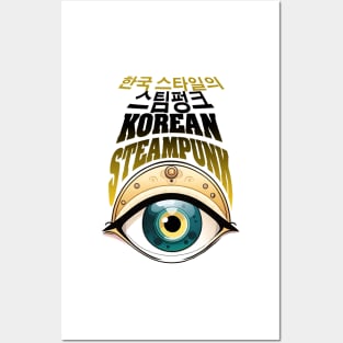 Korean apocalyptic steampunk cute girl eye design ironpalette Posters and Art